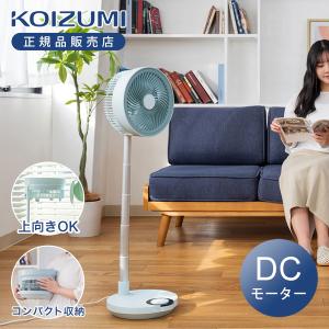 コイズミ 折りたたみ扇風機 KLF-1863Gの高価買取価格