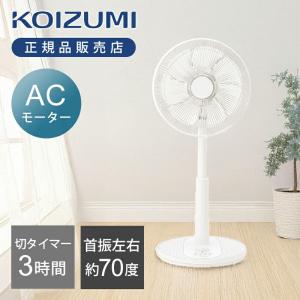 小泉成器 リビング扇風機 KLF-30265/W （ホワイト）の商品画像