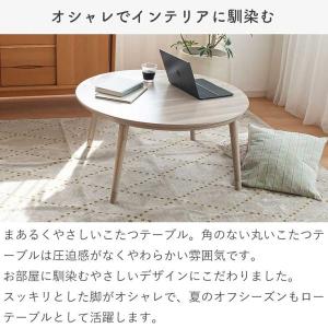 [WEB限定]コイズミ 丸形こたつ 円形 直径...の詳細画像2