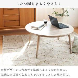[WEB限定]コイズミ 丸形こたつ 円形 直径...の詳細画像4