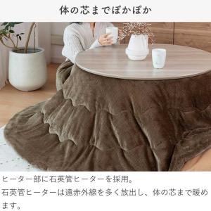 [WEB限定]コイズミ 丸形こたつ 円形 直径...の詳細画像5