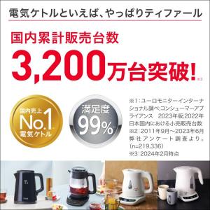T-fal(ティファール) 電気ケトル カフェ...の詳細画像2