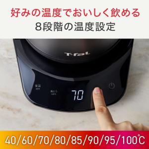 T-fal(ティファール) 電気ケトル カフェ...の詳細画像5