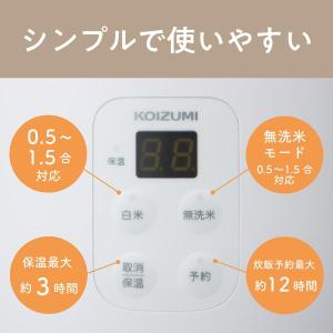コイズミ ライスクッカー 0.5合 1合 1....の詳細画像3