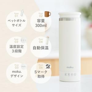 moku. マグボトル型電気ケトル moku....の詳細画像2