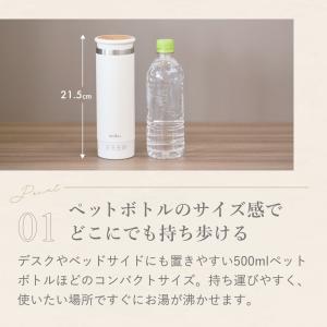 moku. マグボトル型電気ケトル moku....の詳細画像3