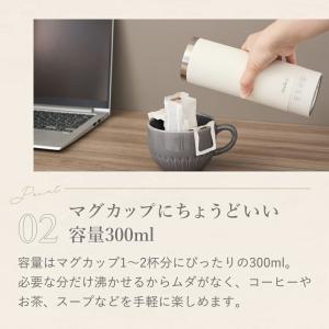 moku. マグボトル型電気ケトル moku....の詳細画像4
