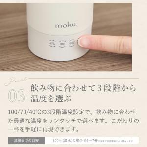 moku. マグボトル型電気ケトル moku....の詳細画像5