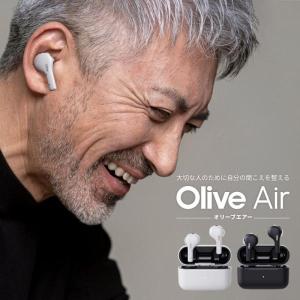 オリーブユニオン 高品質 集音器 オリーブエアー Olive Air ホワイト・ブラック ブルートゥース接続 充電式 ワイヤレス イヤホン 補助 聴力 ||||||||||