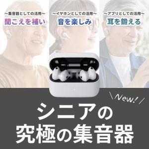 オリーブユニオン 高品質 集音器 オリーブエア...の詳細画像1