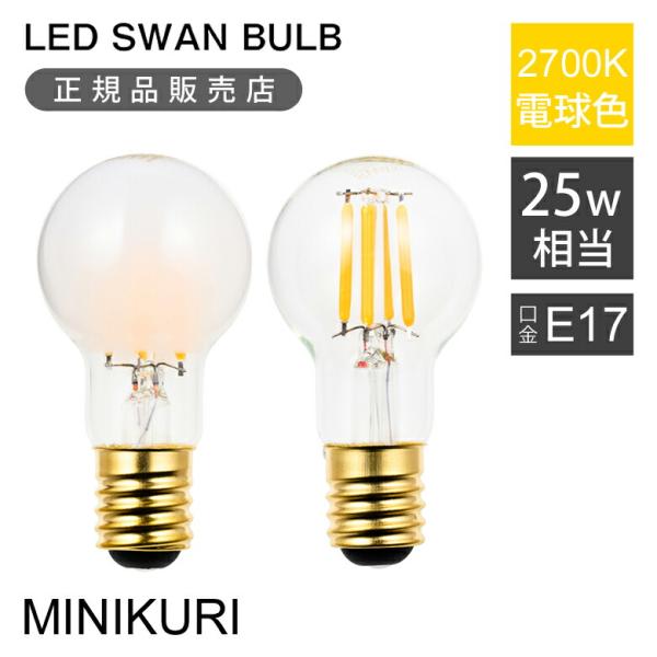 SWAN LED フィラメント電球 25W相当 SWB-LDK3L-K35-27B クリア SWB-...