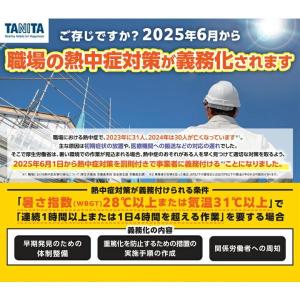 タニタ(TANITA) グラフ付き デジタル温...の詳細画像1