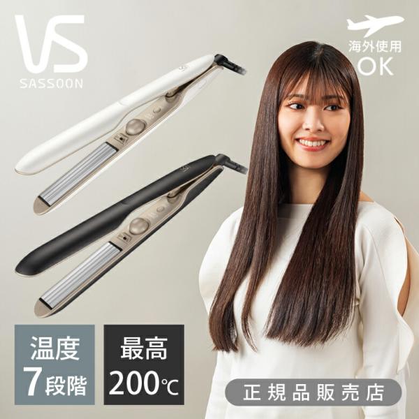 ヴィダルサスーン ダブルプロテクトストレートアイロン VSI1070 コテ 最高温度 200℃ 温度...