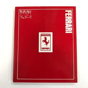 Ferrari（フェラーリ） 現品 FERRARI 1948-1987 40 YEARS OF FORMULA1