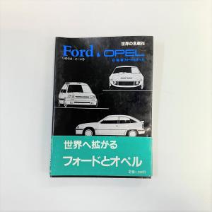 現品　世界の名車　24　Ford＆OPEL｜minimaruyama