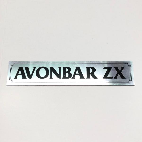 エイボンバーZX・アルミプレート