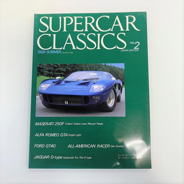 現品　SUPERCAR　CLASSICS　1989　No.2