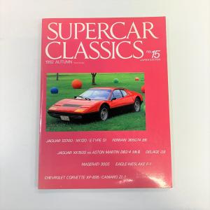 カーマガジン1993別冊スーパーカークラシックス 現品 SUPERCAR CLASSICS 1993 No.19 : ミニマルヤマ - 通販