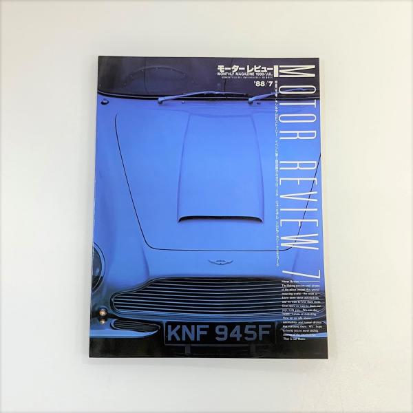 モーターレビュー　No.2