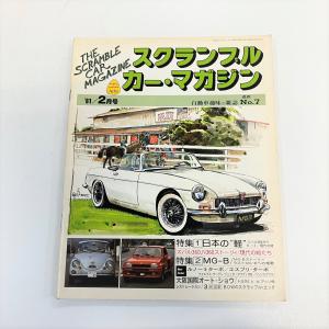 スクランブル・カー・マガジン '85/9月号 : ミニマルヤマ - 通販