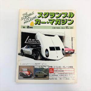現品 モーターファン 1974年2月号 : ミニマルヤマ - 通販