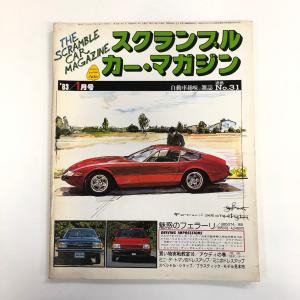 スクランブル・カー・マガジン '83/2月号 : ミニマルヤマ - 通販