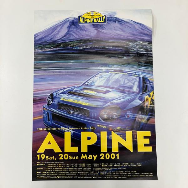 ALPINE RALLY 2001　イベント告知ポスター