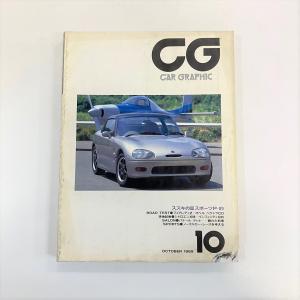 現品 別冊 CAR GTAPHIC 1982年の乗用車 : ミニマルヤマ - 通販 - Yahoo