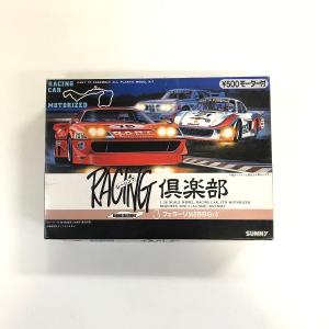 絶版　新品　サニー　レーシング倶楽部　1/28　Ferrari　365BBGr5　プラモデル｜minimaruyama