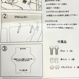 ETC ブラケット(アンテナ分離タイプ用)の詳細画像3