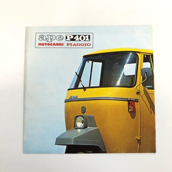 現品　ape P401　カタログ