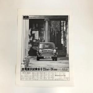 現品 YOU DON'T NEED A BIG ONE TO BE HAPPY MINI 1275GT ポスター