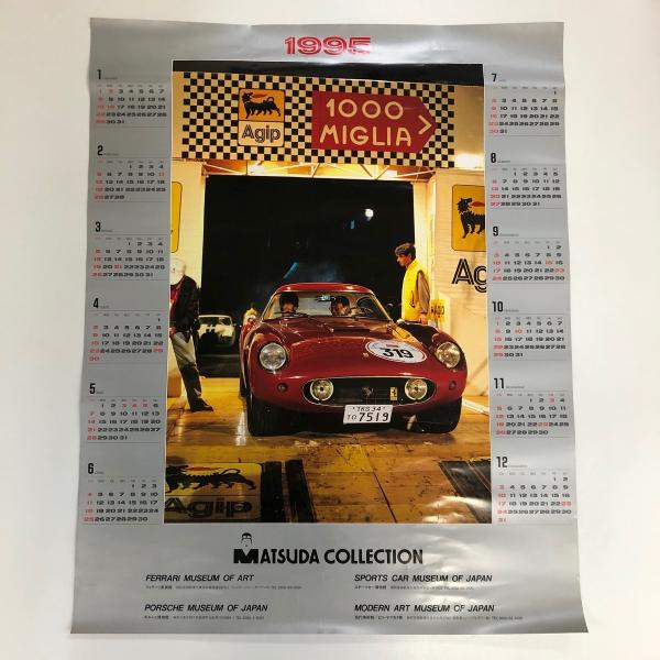 マツダ　コレクション　1995　カレンダー　ポスター