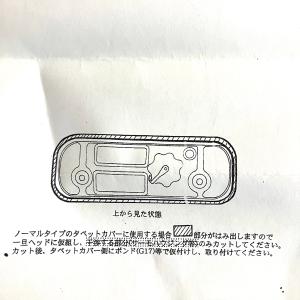 ゴム製ロッカーカバーガスケット・薄型の詳細画像3