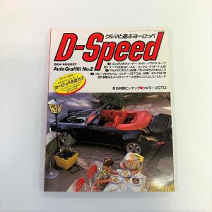 現品 モーターファン 1973年5月号 : ミニマルヤマ - 通販 - Yahoo