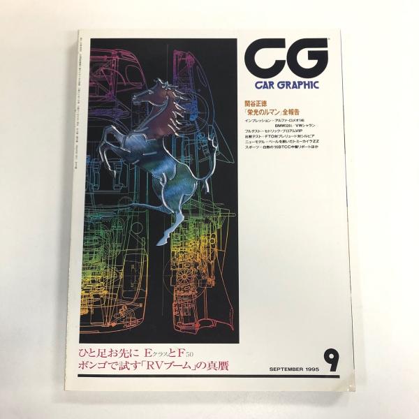 CAR　GRAPHIC　No.414