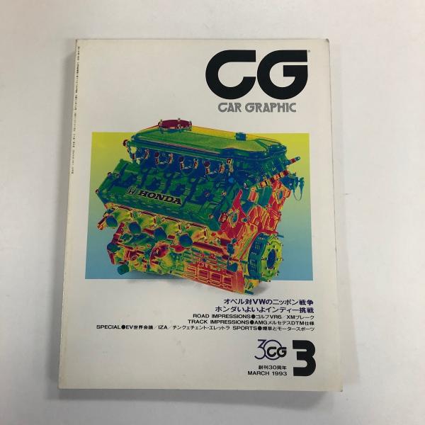 CAR　GRAPHIC　No.384