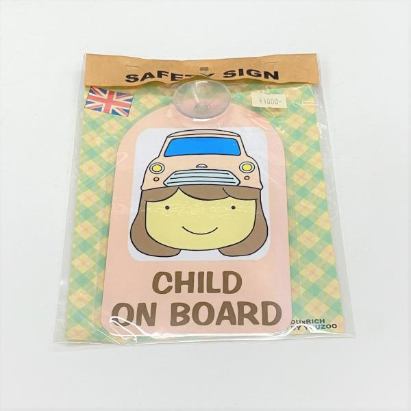 ミニチャイルドオンボードプレート・タイプ1