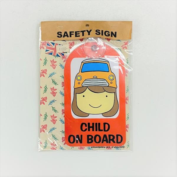 ミニチャイルドオンボードプレート・タイプ2