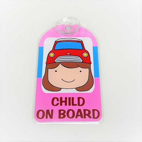 ミニチャイルドオンボードプレート・タイプ5