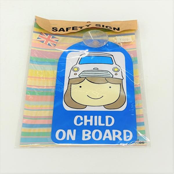 ミニチャイルドオンボードプレート・タイプ6