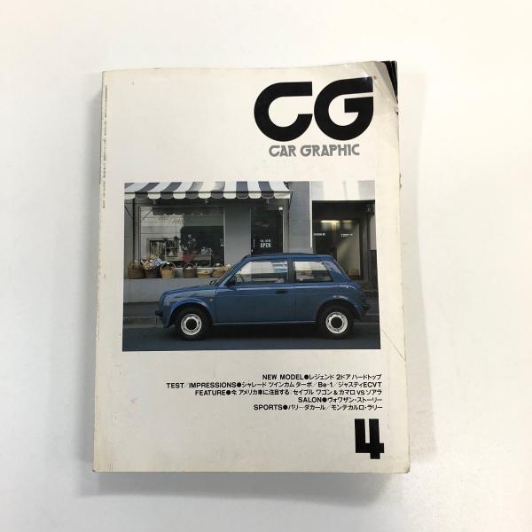 CAR　GRAPHIC　No.313