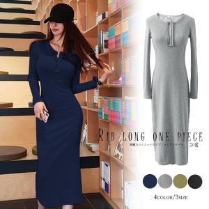 ニットワンピース 秋冬 レディース【在庫限り】売り尽くしセール【ネコポス投函】