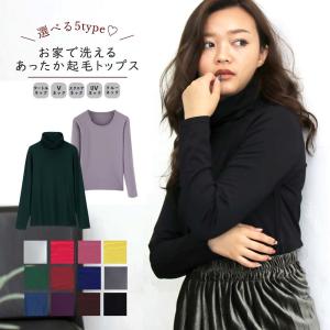 【在庫限り・売り尽くしセール】トップス レディース 秋冬 無地 カットソー 5タイプ インナートップス tシャツ【ゆうパケット可】