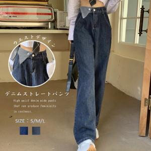 デニム ワイドパンツ ハイウエスト 韓国【在庫限り】売り尽くしセール