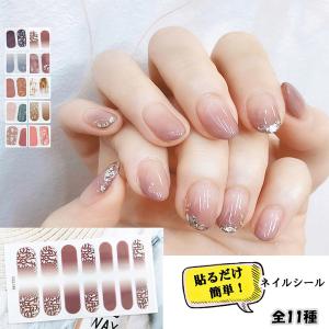 ネイルシール 3d 綺麗 ネイルステッカー 貼るだけ フット ジェルネイルシール 大人 ネイルアクセサリー 簡単セルフ ネコポス可 6wanbei 001 Miniministore 通販 Yahoo ショッピング
