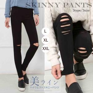 スキニーパンツ レディース ダメージ レギパン9分丈 無地 ストレッチ ボトムス【ネコポス可】