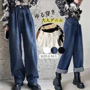 デニムパンツ レディース ワイドパンツ爆買