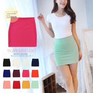 タイトスカート 無地 ミニスカート レディース セクシー