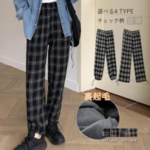 【在庫限り・売り尽くしセール】裏起毛パンツ チェック柄 レディース あったか カーゴパンツ おしゃれ カジュアル ロングパンツ 着やせ ストレートパンツ
